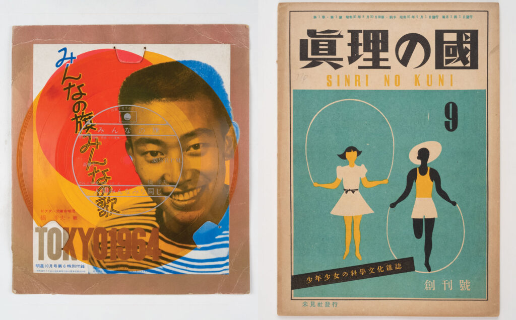 spread from Fracture book about Japanese graphic design